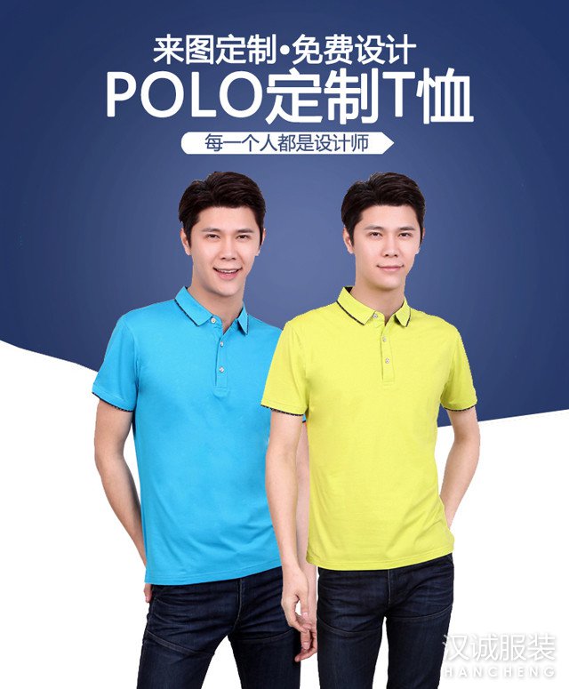 polo衫价格,polo衫定做价格,高档polo衫制作价格