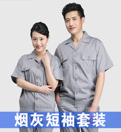 夏天工作服,夏天工作服价格,夏天工作服定做