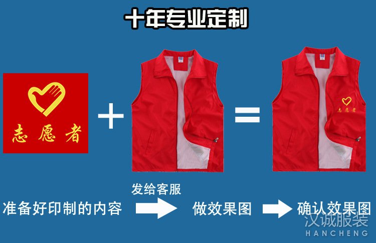 广告团体活动工作服马甲定制1