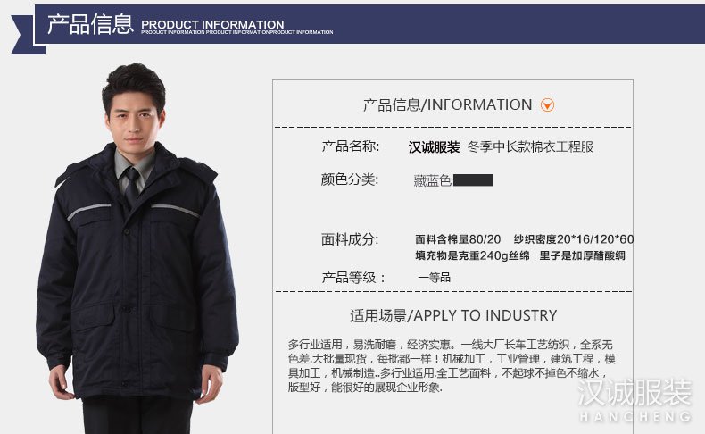 保安执勤反光条防寒加厚工作服棉衣1