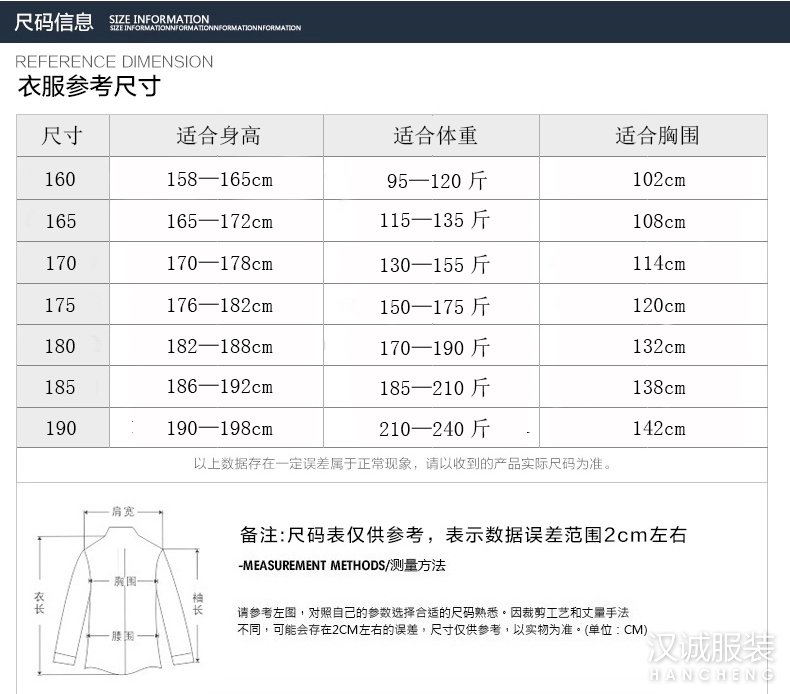 保安执勤反光条防寒加厚工作服棉衣-尺码表