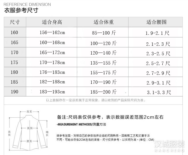 夏天车间厂房短袖工作服-尺码表