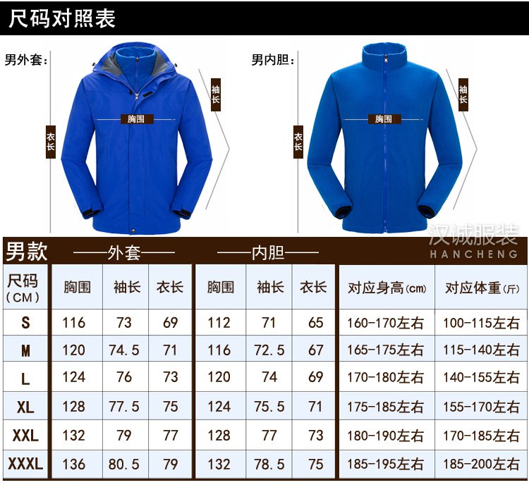 户外情侣款纯色两件套冲锋衣定做7