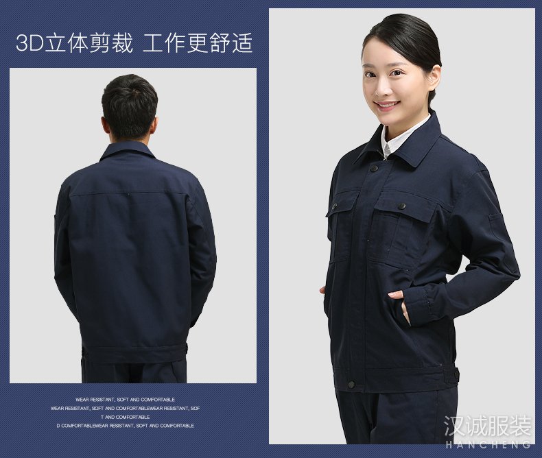 工作服定做20